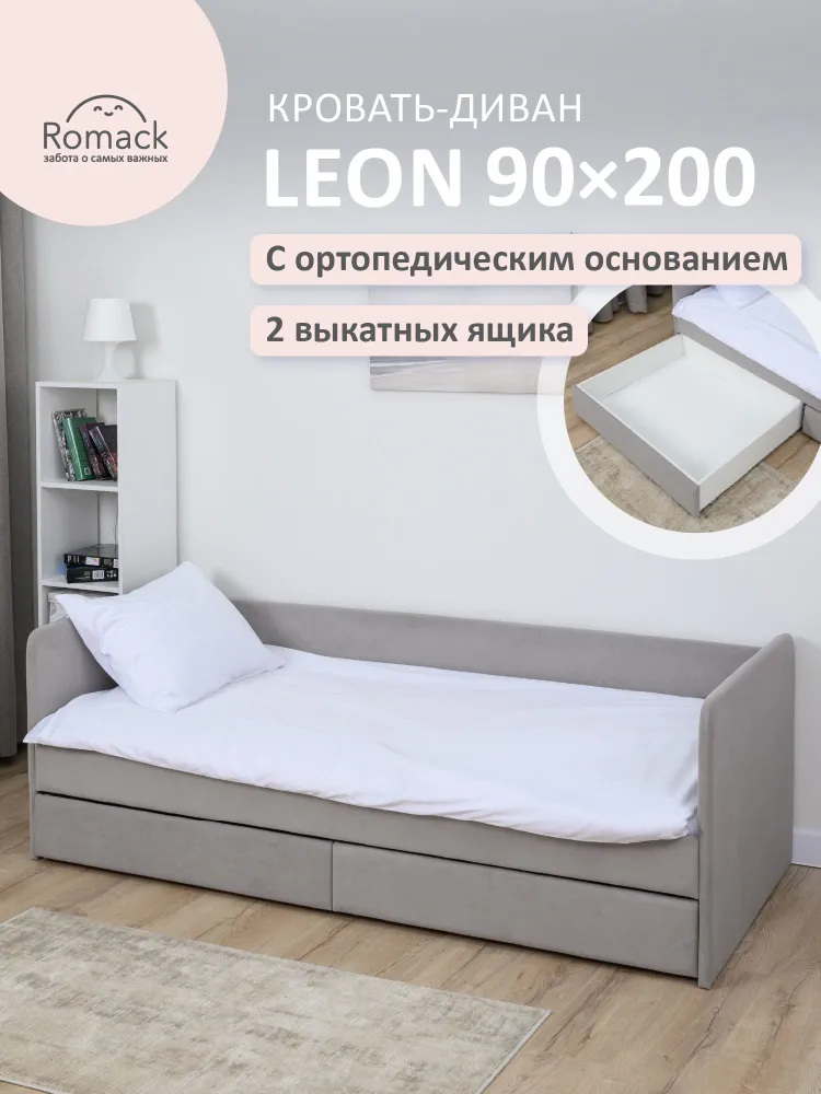 romack-leon-krovat-odnospalnaya-9