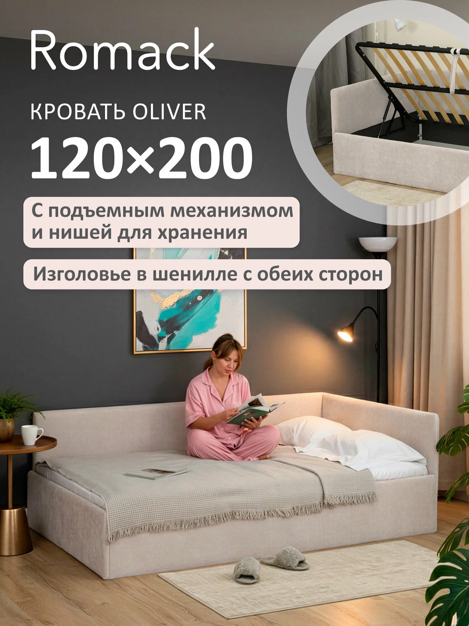 Romack Alex 120*200 Romack Alex 120*200 в комплекте ящик для белья